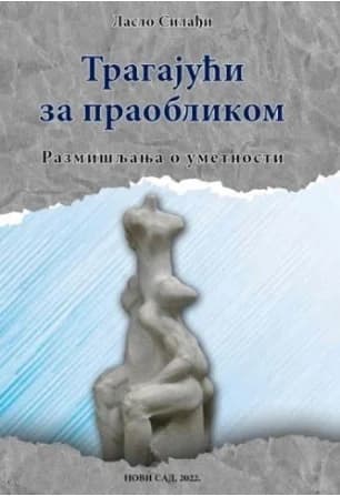 Трагаjући за праобликом