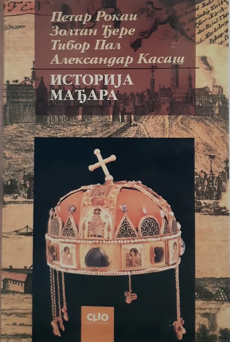 Историја Мађара