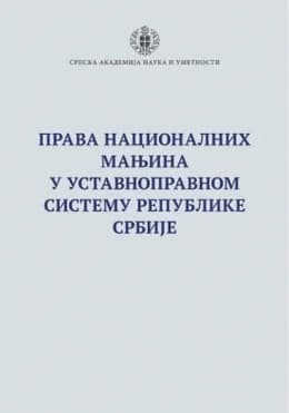 Права националних мањина у уставноправном систему Републике Србије