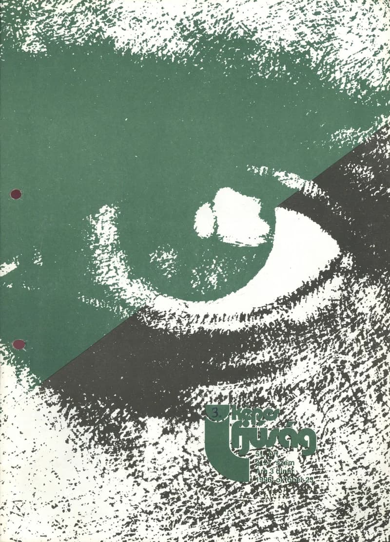 Képes Ifjúság, 52. évf. 1996. október 23. 2127. sz.