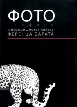 Фотографија на позоришном плакату Ференца Барата 