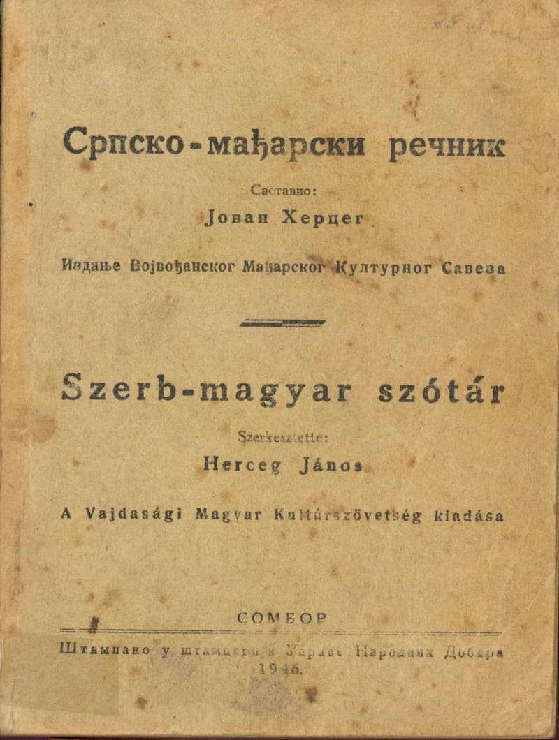 Srpsko–mađarski rečnik / Szerb–magyar szótár