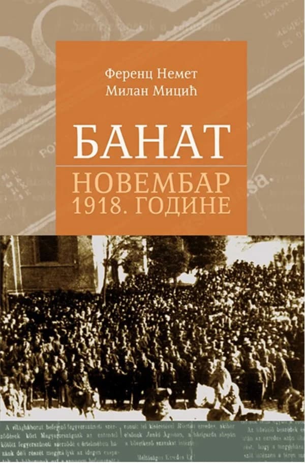 Банат - новембар 1918. године