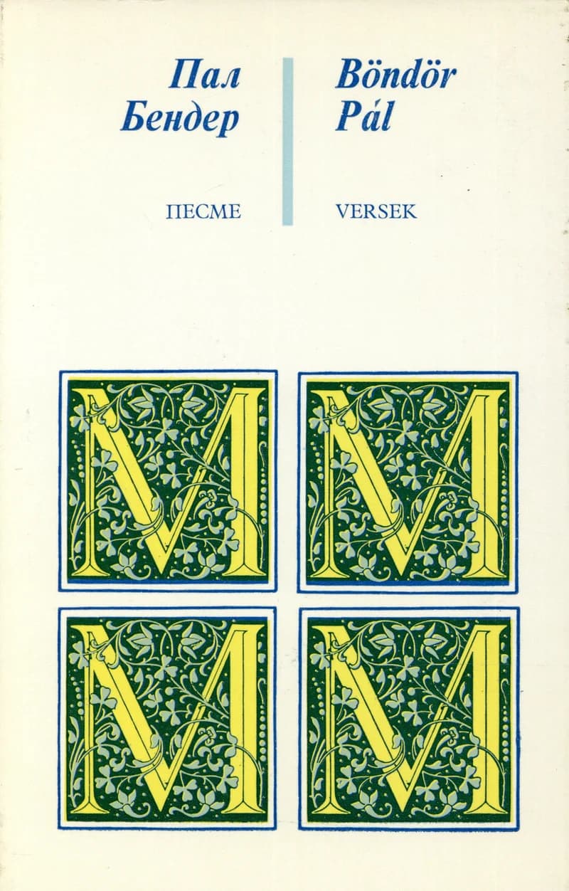Versek / Песме