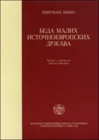 Beda malih istočno-evropskih država