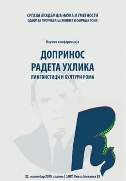 Допринос Радета Ухлика лингвистици и култури Рома