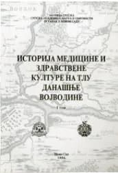 Историја медицине и здравствене културе на тлу данашње Војводине. Том 1