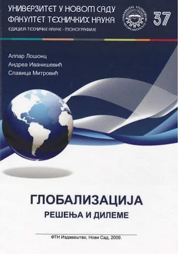 Globalizacija – rešenja i dileme