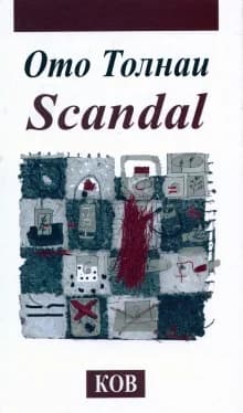 Scandal 