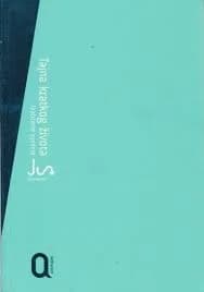 Tajna kratkog života 