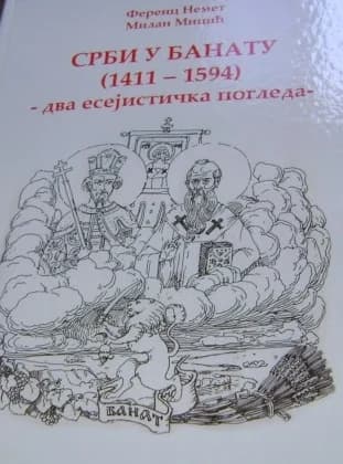 Срби у Банату