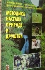 Metodika nastave prirode i društva