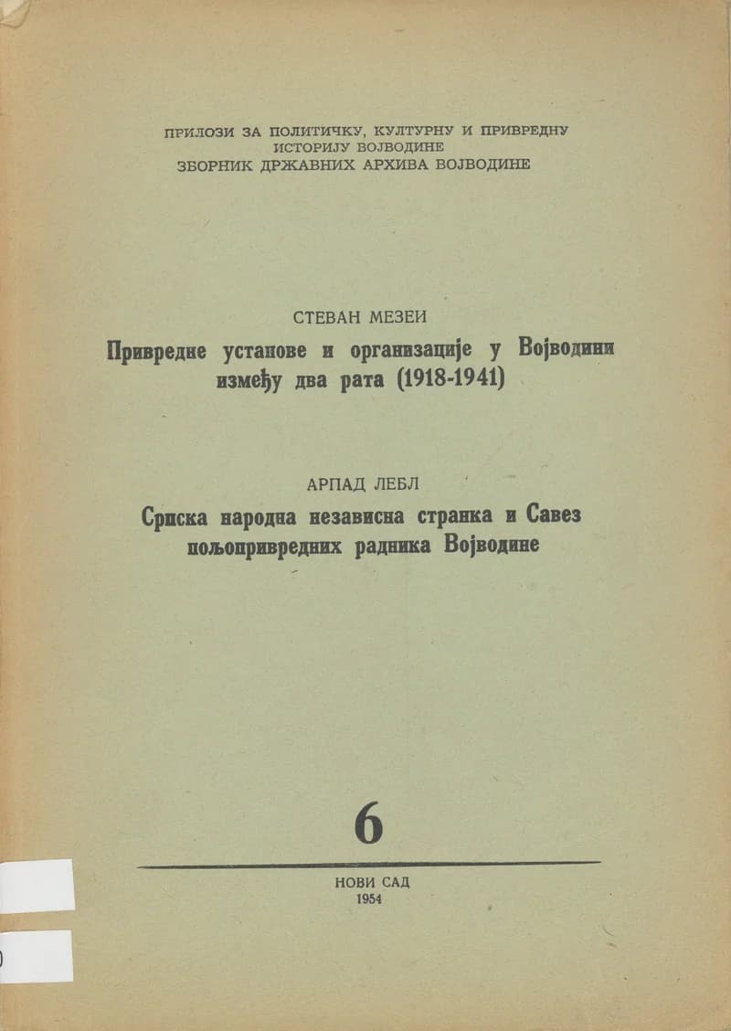 Privredne ustanove i organizacije u Vojvodini između dva rata