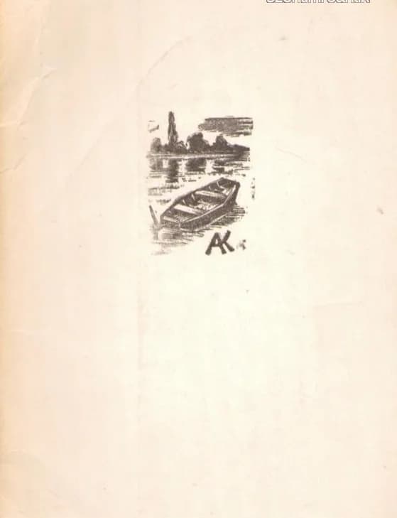 A Tisza Exlibriseken