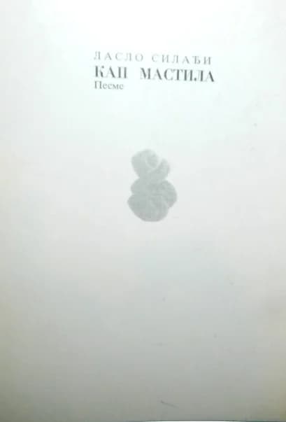 Кап мастила (Tintacsepp)