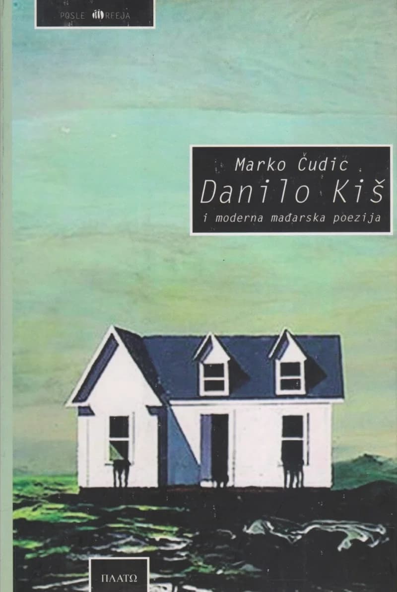 Danilo Kiš i moderna mađarska poezija