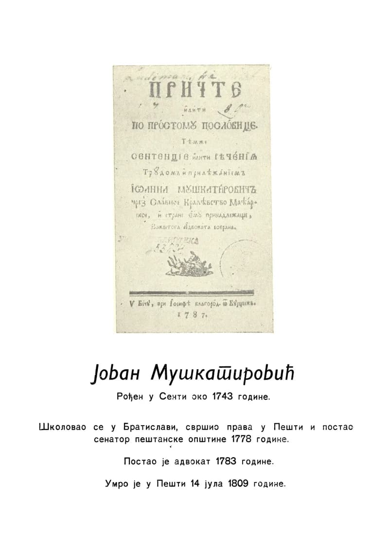 Jovan Muškatirović 