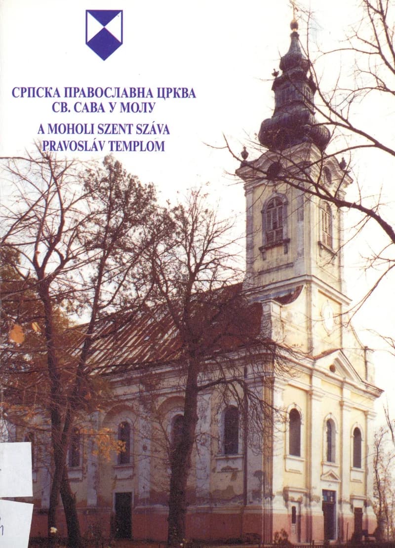 Српска православна црква Св. Сава у Молу / A moholi Szent Száva pravoszláv templom 