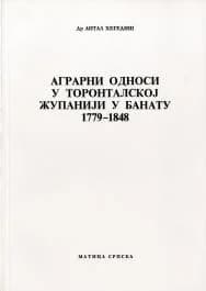 Аграрни односи у Торонталској жупанији у Банату 