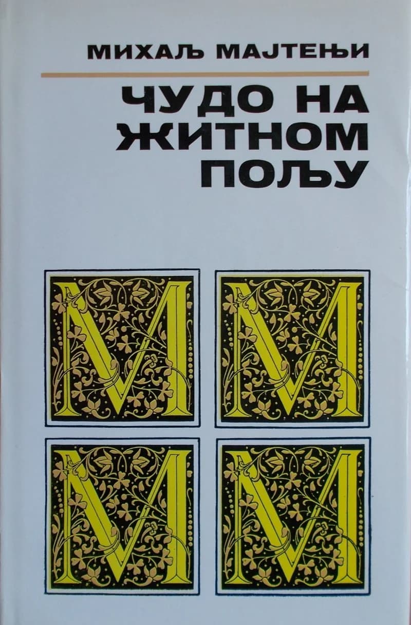 Čudo na žitnom polju (Csoda a búzamezőn)