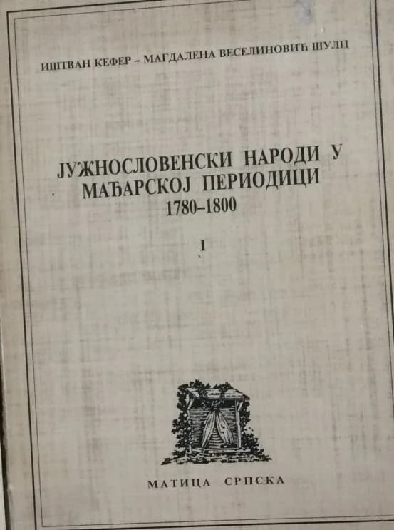 Јужнословенски народи у мађарској периодици (A délszláv népek a magyar időszaki sajtóban)