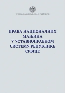 Права националних мањина у уставноправном систему Републике Србије