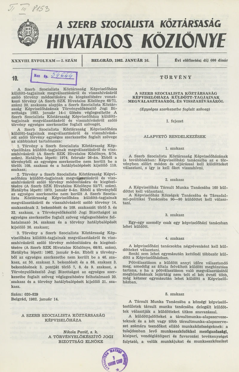 A Szerb Szocialista Köztársaság Hivatalos Közlönye, 38. évf. 1982. január 16. 2. sz.